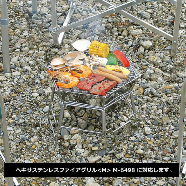 ヘキサバーベキューアミ<M> UG-2021