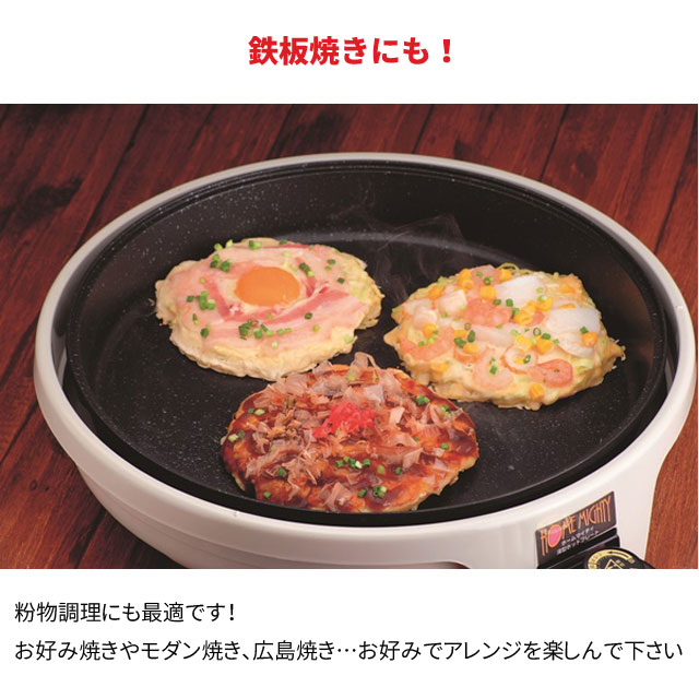 マーブルホットプレート深型