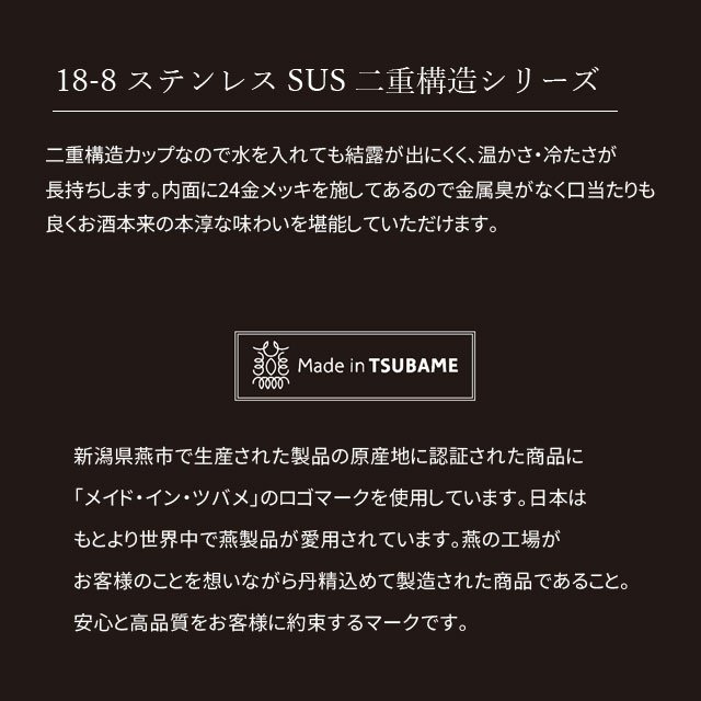 オールドファッションタンブラー 内面24金メッキ