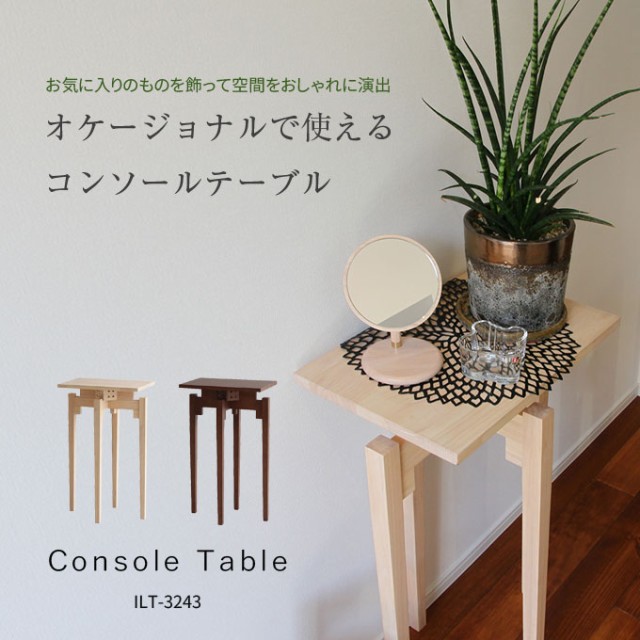 コンソールテーブル 木製 スリム 幅90cm 玄関 テーブル リビング