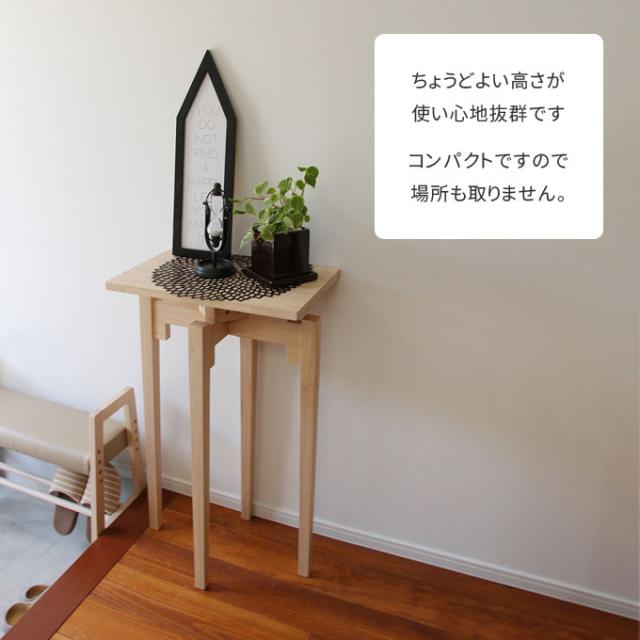 コンソールテーブル 幅45cm 奥行30cm 高さ75cm サイドテーブル 木製