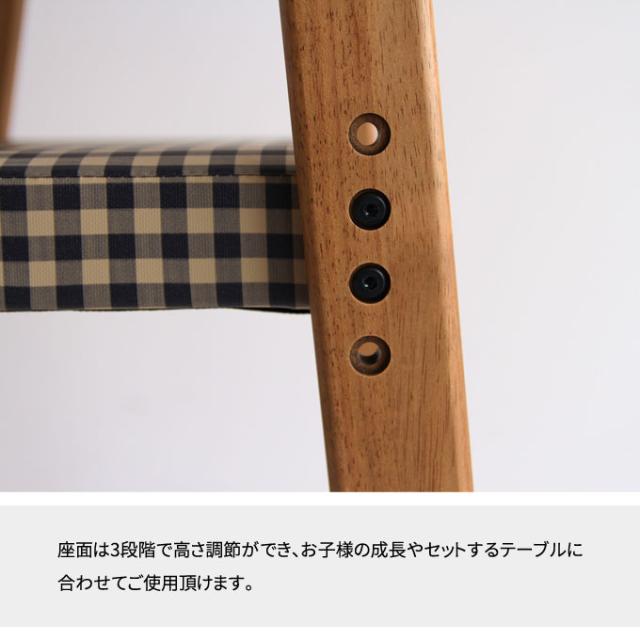 Rasic ハイチェア