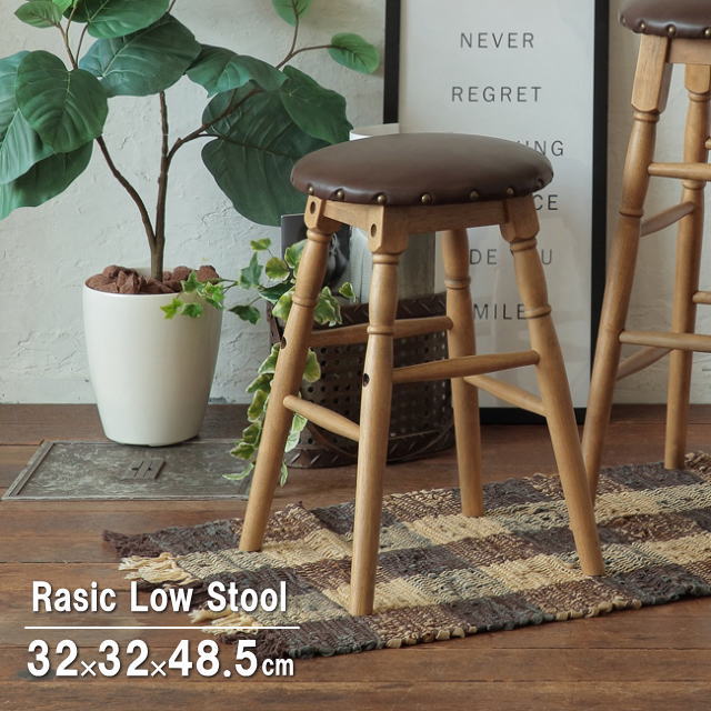 Rasic Low Stool RAS-3332
