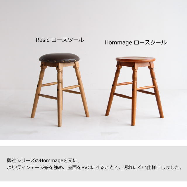 Rasic Low Stool RAS-3332