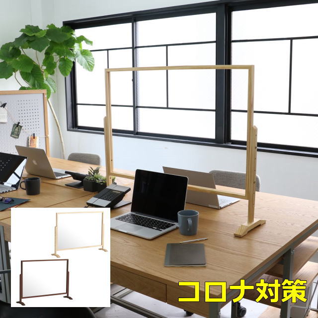 昇降式アクリルパネル 90 SC-3431