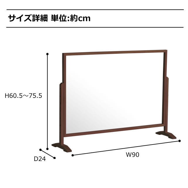 昇降式アクリルパネル 90 SC-3431