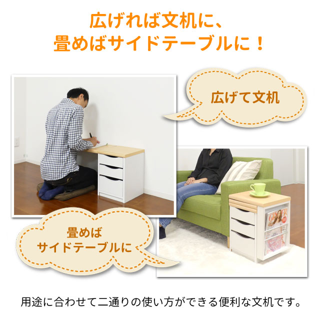 ワンタッチ折りたたみ文机