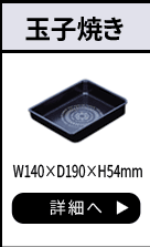 ルクスパン 玉子焼き