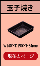 ルクスパン 玉子焼き