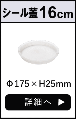 シール16