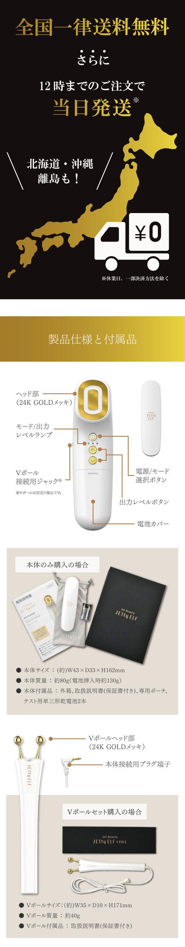 JETty ELF V-pole | secunet