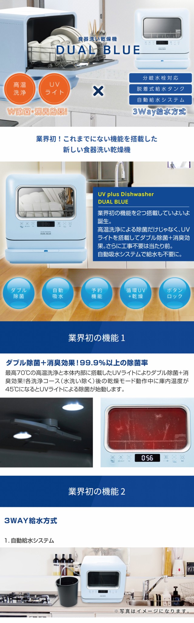 NEW低価 食器洗い乾燥機 DUAL BLUE 3WAY 設置法の通販はau PAY マーケット - JOYPLUS|商品ロットナンバー:473043082 除菌 消臭 食器洗い 食器洗い機 乾燥機 据え置き 食洗器 人気再入荷
