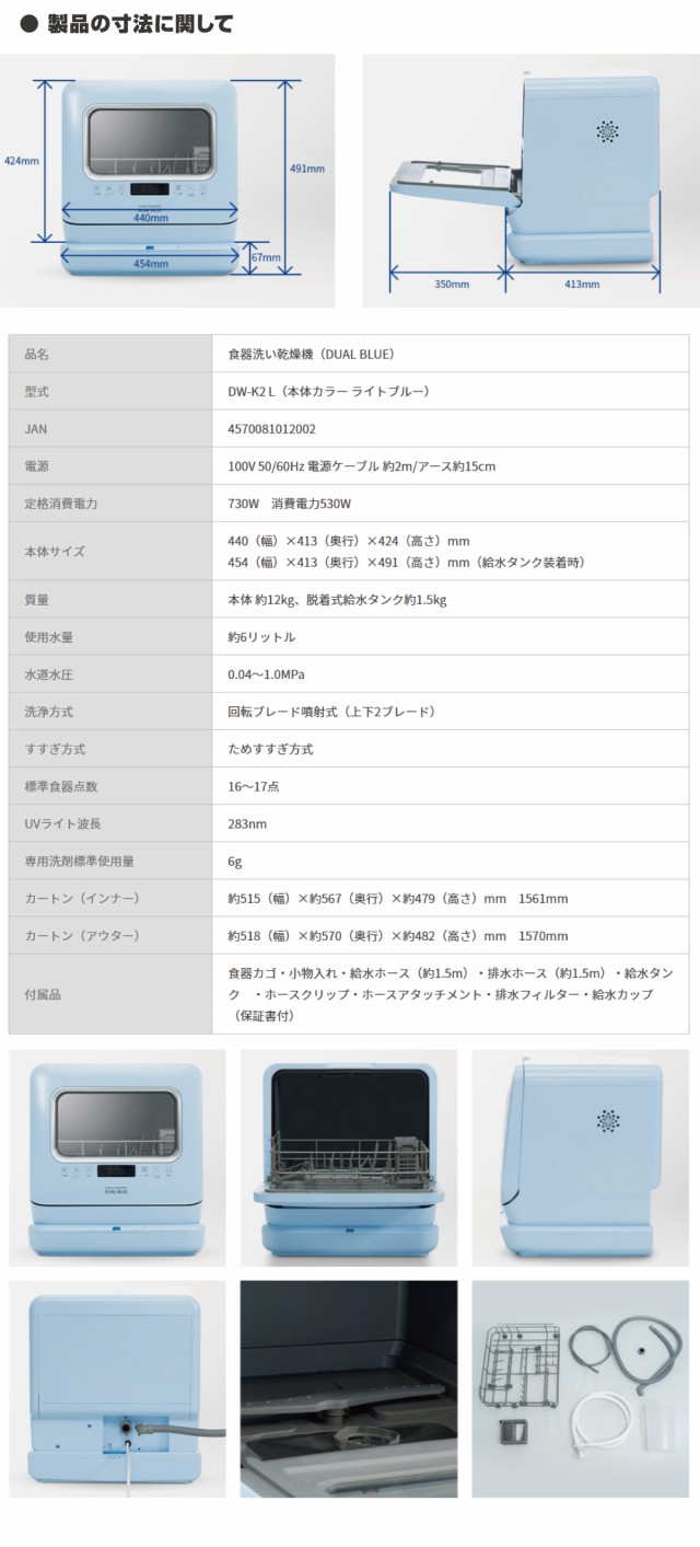NEW低価 食器洗い乾燥機 DUAL BLUE 3WAY 設置法の通販はau PAY マーケット - JOYPLUS|商品ロットナンバー:473043082 除菌 消臭 食器洗い 食器洗い機 乾燥機 据え置き 食洗器 人気再入荷