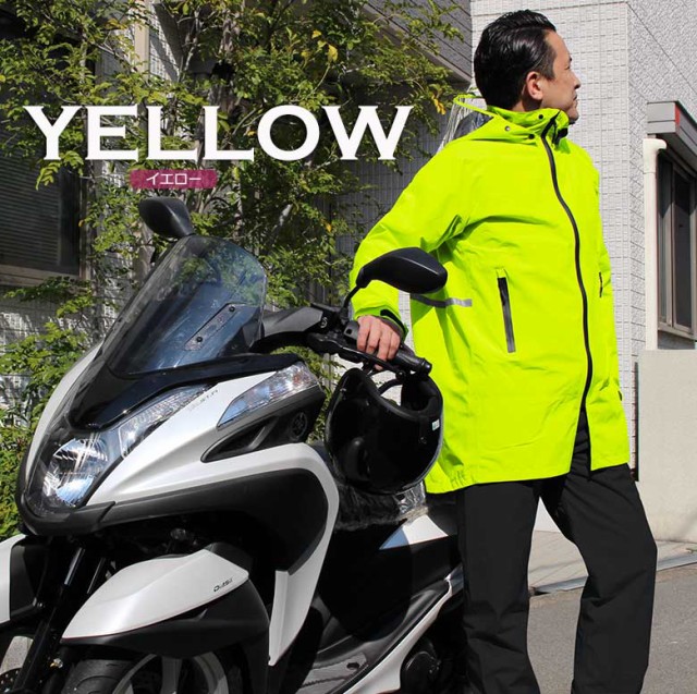 超歓迎特価 リュック対応 メンズ レディース シルバー の通販はau PAY マーケット - 輸入バイクパーツ卸ツイントレード|商品ロ ストレッチ レインスーツ (全6色)防水 レインウェア レインスーツ 上下 通販NEW