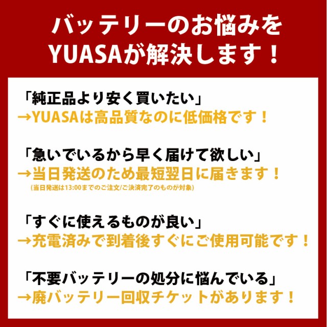げます 初期充電済み 互換の通販はau PAY マーケット - 輸入バイクパーツ卸ツイントレード|商品ロットナンバー:433004662 台湾YUASAバッテリー/台湾ユアサバッテリー/TAIWANユアサ TY-YTX20L-BS GTX20L-BS イング