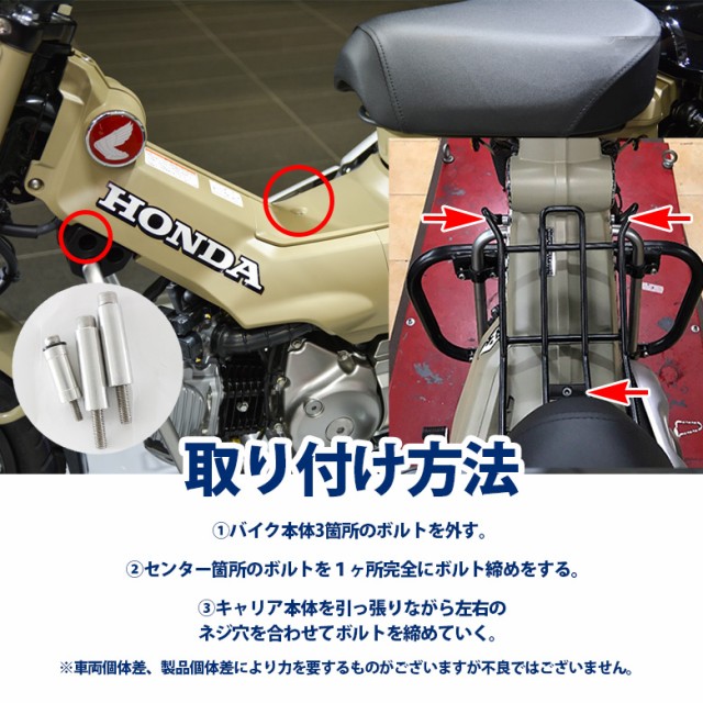 TWR製 送料無料 HONDA ハンターカブ CT125(JA55/JA65)用センター