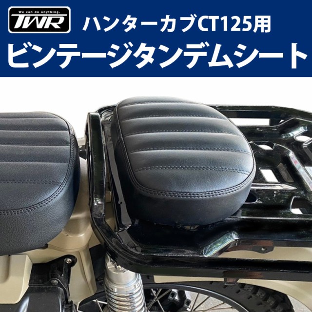 クリアランス 予約8月末頃出荷 Hondaハンターカブct125用ビンテージタンデムシート ブラック バイクパーツ アクセサリー ツーリング タンデムツーリ 在庫一掃最安挑戦 Asadtv Com