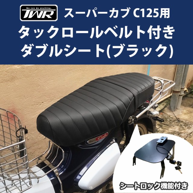 【買い】ソロシート　バーティカルタックロール　ブラック　スーパーカブ・リトルカブ用 パーツ