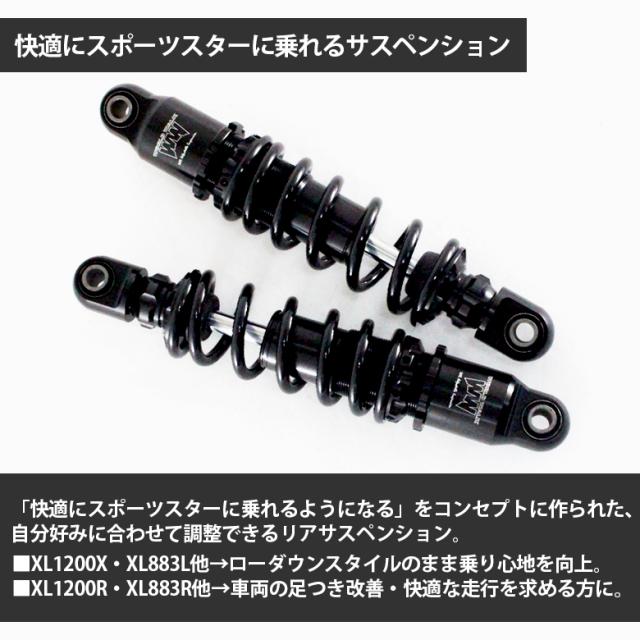 海外最新 送料無料 ワールドウォーク製 スポーツスター用アジャスタブルリアサスペンション左右セット ブラック Wxl 10b Harley Davidson Sportste 受注発注 Www Medicinfo Ro