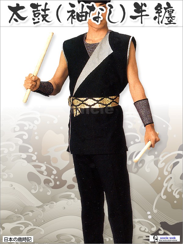 太鼓半纏 袖なし半纏 太鼓半纏 法被 太鼓衣装 衣装 太鼓 レターパック対応 の通販はau Wowma ワウマ ヒイズル 日出ずる 商品ロットナンバー