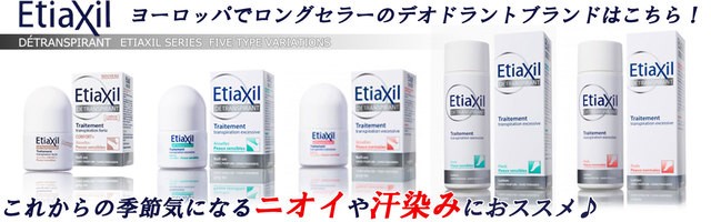 エティアキシル