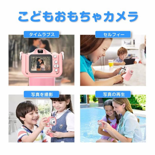 好評在庫 子供用 カメラ ねこ型 ピンク 3個セット 32ギガ キッズカメラ デジタルカメラ トイカメラ 自撮り 動画撮り USB充電 誕生日 おもちゃ プレの通販はau PAY マーケット - cosmecatalog 送料無料多数 店 SALE人気セール