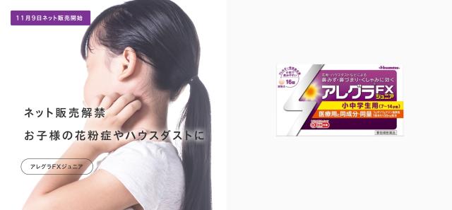 について (5個セット)アレジオン20 ※セルフメディケーション税制対象の通販はau PAY マーケット - ミナカラ薬局|商品ロットナンバー:356115350 12錠 アレルギー性鼻炎 花粉症に ↸アレジオン