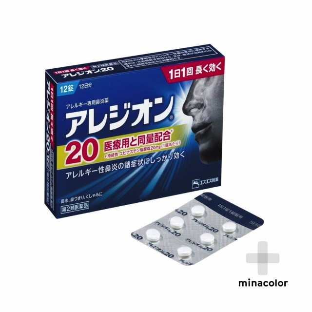 について (5個セット)アレジオン20 ※セルフメディケーション税制対象の通販はau PAY マーケット - ミナカラ薬局|商品ロットナンバー:356115350 12錠 アレルギー性鼻炎 花粉症に ↸アレジオン