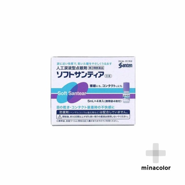 50 Off 第3類医薬品 ソフトサンティア 5ｍｌ 4本 参天製薬 4個セット 目薬 コンタクト 予約販売品 Ggjapan Jp