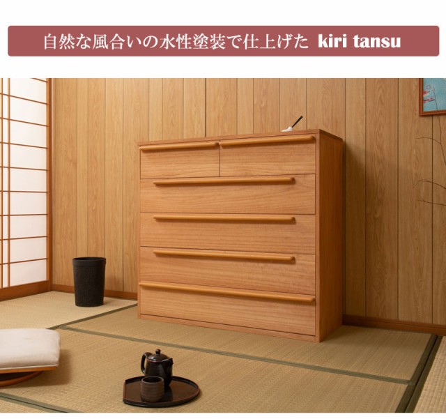 について HOMARE 引出し 大川 ブラウン 日本製 国産 おすすめ の通販はau PAY マーケット - GREEN GREEN|商品ロットナンバ 誉 モダン桐箪笥5段 (タンス 桐材 箪笥 和モダン シンプル クローゼット 着物 衣服 ㊮ストと
