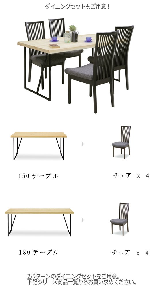 最安価格(税込) 蓮 レン ダイニングテーブル 幅150cm (机 ダイニング 食卓 スチール脚 天然木 木製 ナチュラル ヒノキ 檜 無垢材 和モダン 高品質)の通販はau PAY マーケット - GREEN GREEN|商品ロットナンバー:4 好評超激安