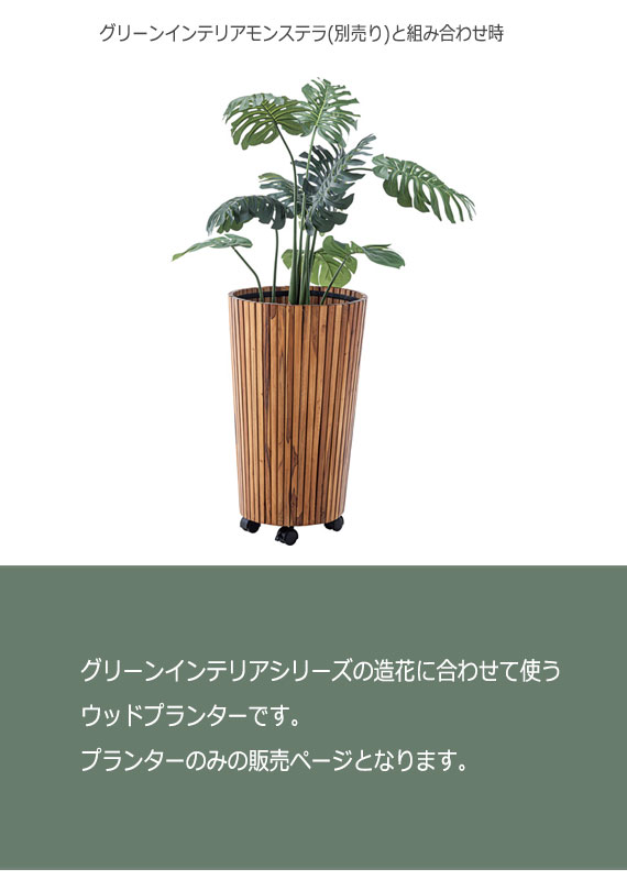 最新情報 Green Interior グリーンインテリア ウッドプランター Lサイズ 鉢 植木鉢 プランター 収納ボックス 土台 木箱 観葉植物 シンプル モダ 大流行中 Www Arrton Com