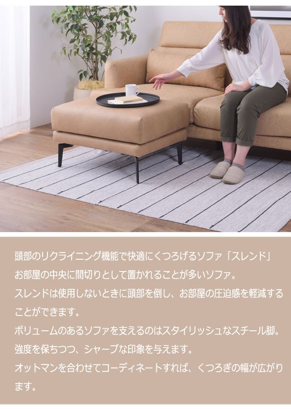 るソファ SLADE スレイド オットマン (sofa ソファー ファブリック 1P 足置き L字 グレー ベージュ リクライニング スチール脚  ナチュラル 北欧 の通販はau PAY マーケット - GREEN GREEN｜商品ロットナンバー について - boraencantar.com.br