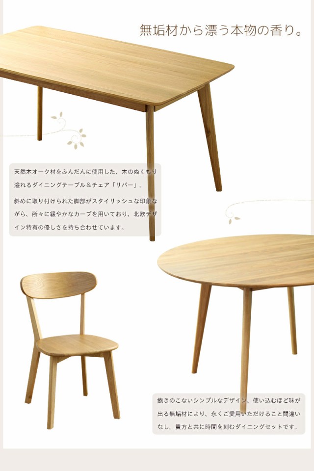 オーク RIVER 天然木 木製 オーク 無垢 カントリー ナチュラルの通販はau PAY マーケット - GREEN GREEN|商品ロットナンバ リバー ダイニングテーブル 幅80cm (机 角型 正方形 2人用 ダイニング 1人暮らし ➻ごとに