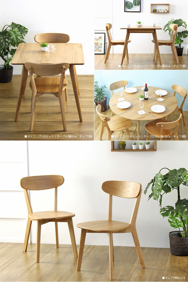 オーク RIVER 天然木 木製 オーク 無垢 カントリー ナチュラルの通販はau PAY マーケット - GREEN GREEN|商品ロットナンバ リバー ダイニングテーブル 幅80cm (机 角型 正方形 2人用 ダイニング 1人暮らし ➻ごとに