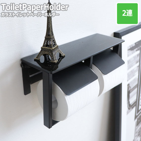 めます Lasn トイレットペーパー 棚付き 二連 アイアの通販はau Pay マーケット Green Green 商品ロットナンバ ラスン ガラストイレットペーパーホルダー2連 トイレ収納 収納雑貨 後付け Diy 携帯置き について