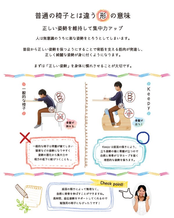 オープニング大放出セール Keepy プロポーションチェア キッズ 子供用 デスクチェア 勉強 姿勢矯正 パイン材 北欧 ポップ キュート 可愛い 子供部屋 カラフル お 正規店仕入れの