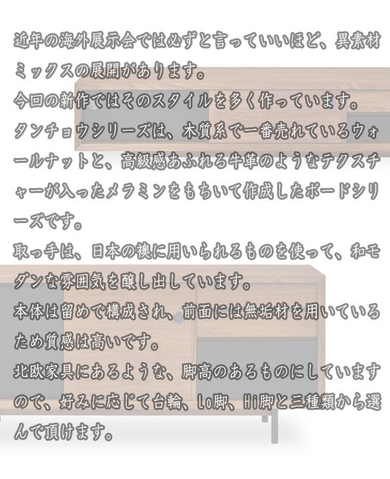 お得人気SALE TANCHOU 無垢材 天然木 モダン ウォールナット 大の通販はau PAY マーケット - GREEN GREEN|商品ロットナンバー タンチョウ テレビボード 幅180cm 脚付 (テレビ台 テレビラック ローボード ブラウン 人気定番HOT