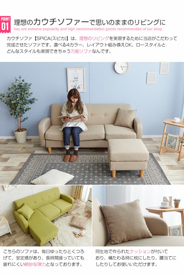 Spica カウチソファ 3人掛け用 (sofa ソファー L字 コーナー 3P 