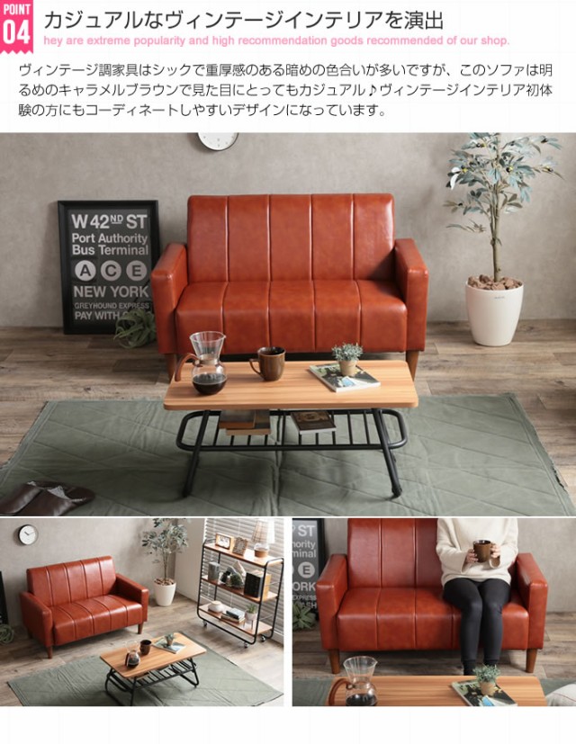 低価日本製 Theo コンパクト 1人暮らし レトロ インダストリアル 男前の通販はau PAY マーケット - GREEN GREEN|商品ロットナンバー PVCレザーソファ 2人掛け用 (sofa 2P ファブリック 幅114cm ブラウン レザー 好評得価