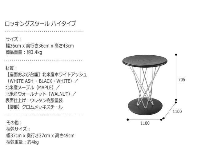 新作定番 イサム・ノグチ ロッキングスツール ハイタイプ (イス 椅子 スツール 姿勢矯正 木製 天然木 ナチュラル ブラウン ウッド ブラック ホワの通販はau PAY マーケット - GREEN GREEN|商品ロットナン 在庫あ即納