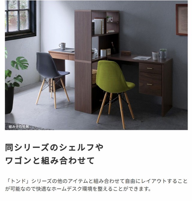 人気セールSALE toNdo 在宅ワーク シンプル 国産 日本製 法人 の通販はau PAY マーケット - GREEN GREEN|商品ロットナン トンド 片袖デスク (デスク 机 フリーデスク パソコンデスク ナチュラル ブラウン モダン 国産超歓迎