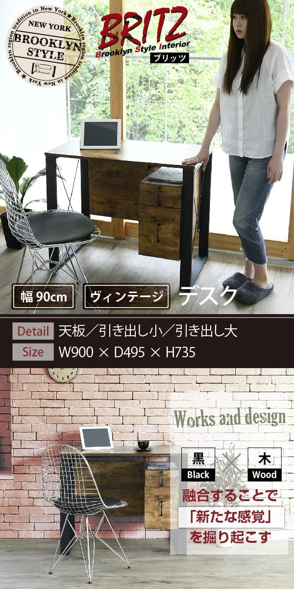 ビンテージ  机 デスク  インテリア　北欧家具　ブルックリン 楽天市場】木製デスク おしゃれ 北欧 木製 ヴィンテージ