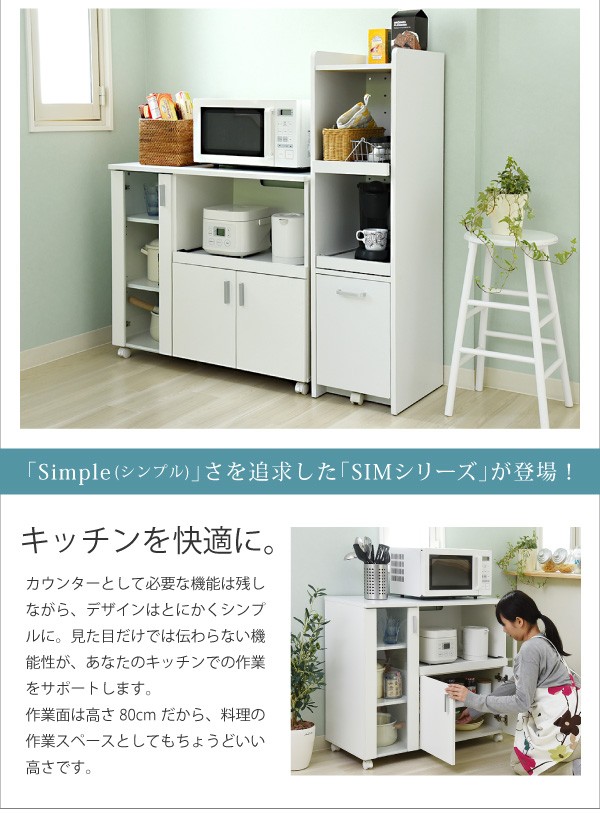 在庫最安値 SIMシリーズ 横揺れ防止 スライドレール PVCの通販はau PAY マーケット - GREEN GREEN|商品ロットナン キッチンカウンター (カウンター 広々天板 スライド収納 ガラス扉内収納 強化ガラス 可動棚 高品質爆買い