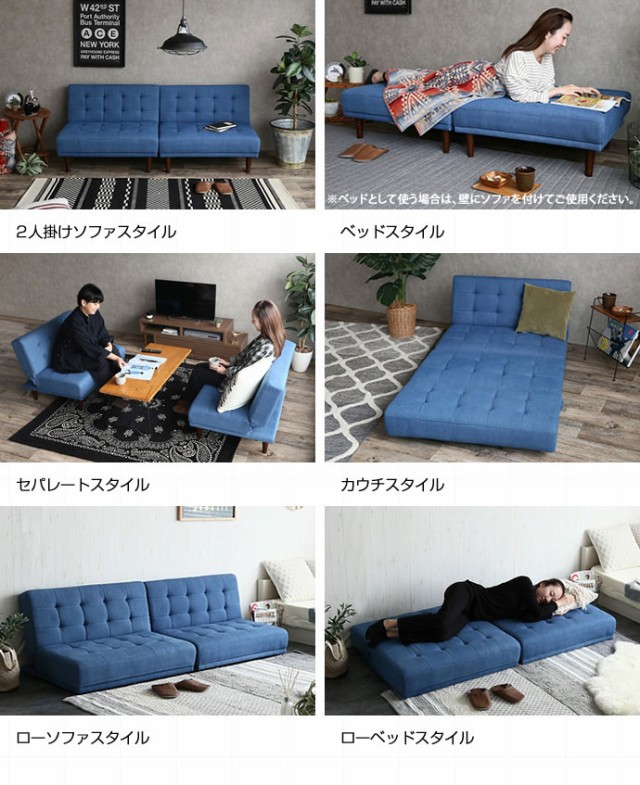 Colton リクライニング式ソファベッド (sofa ソファー ベッド 分割 ...