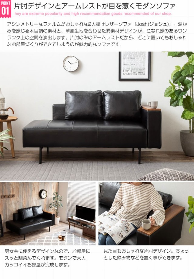 Josh レザーソファ 2人掛け用 (sofa 2P 幅150cm クッション付き