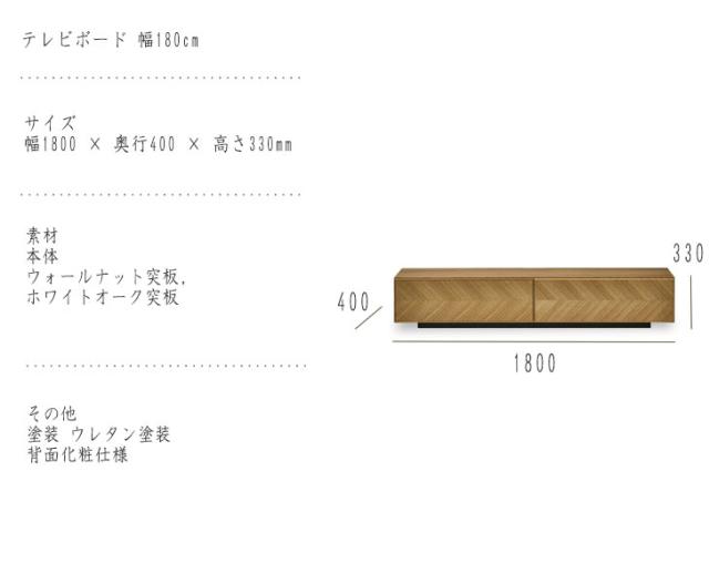 サイズ MEIREKI 天然木 モダン ウォールナット オーク ナの通販はau PAY マーケット - GREEN GREEN|商品ロットナンバー メイレキ テレビボード 幅180cm (テレビ台 ローボード 壁面収納 リビング収納 無垢材 ╂だけでなく