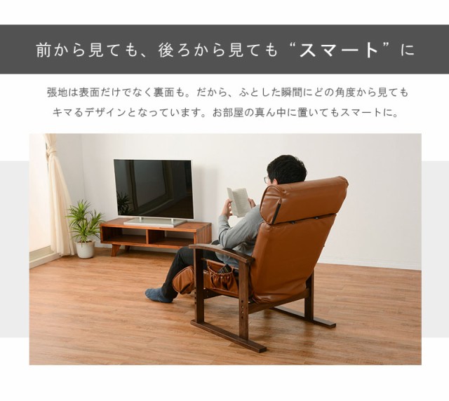 好評定番 カジュアルレザー高座椅子 高級感 ラバーウッド スの通販はau PAY マーケット - GREEN GREEN|商品ロットナ (高座椅子 レザー リクライニング 頭部・脚部伸縮機能付き 高さ調節 サイドポケット 好評最新品