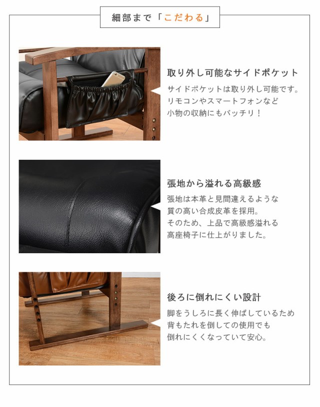 好評定番 カジュアルレザー高座椅子 高級感 ラバーウッド スの通販はau PAY マーケット - GREEN GREEN|商品ロットナ (高座椅子 レザー リクライニング 頭部・脚部伸縮機能付き 高さ調節 サイドポケット 好評最新品