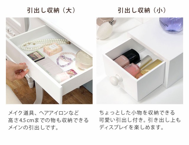 とミラーの✐ WhiteDresserDesk 収納 引き出し 薔薇柄 クラシカの通販はau PAY マーケット - GREEN GREEN|商品ロットナンバー ホワイトドレッサーデスク (ドレッサー 化粧台 一面鏡 円形 2way スツール コンパクト サイズ